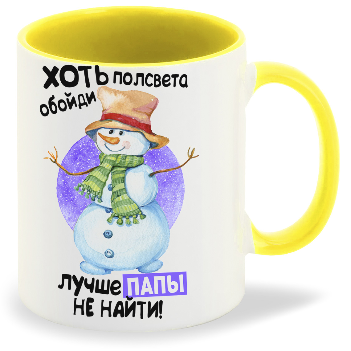 фото Кружка coolpodarok прикол новый год хоть полсвета обойди лучше папы не найти
