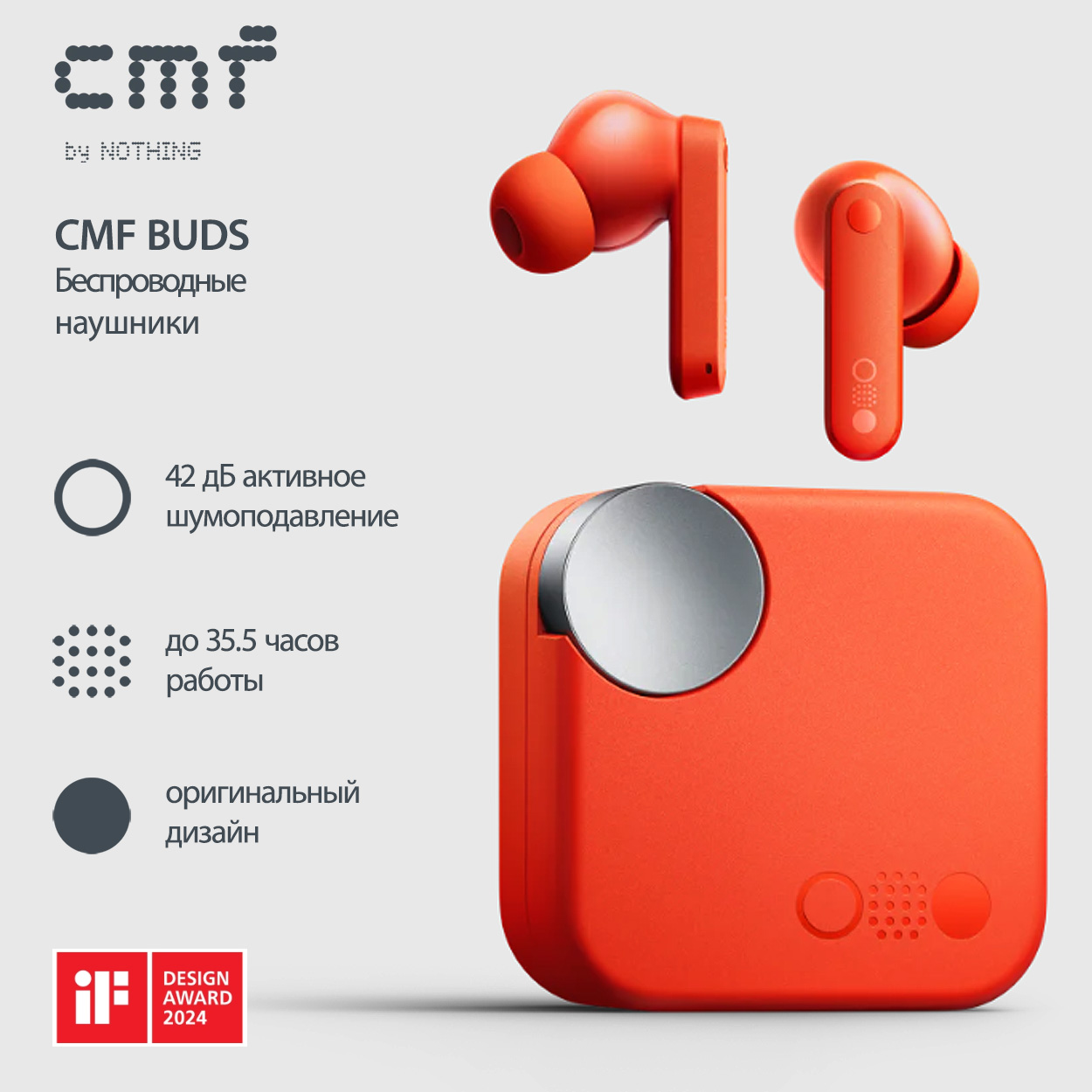 

Беспроводные наушники Nothing CMF Buds Orange (A10600059), CMF_Buds