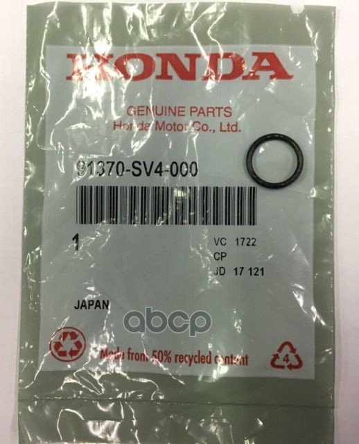 

Кольцо Уплотнительное Трубки Гур Резиновое HONDA арт. 91370SV4000