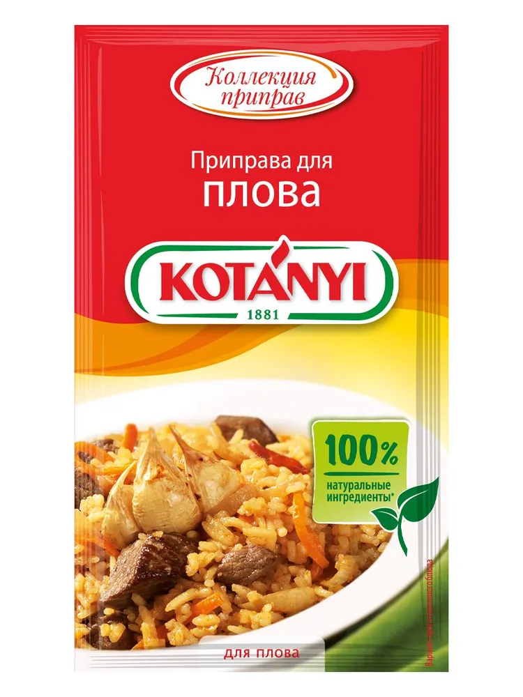 

Приправа для плова KOTANYI 40 г