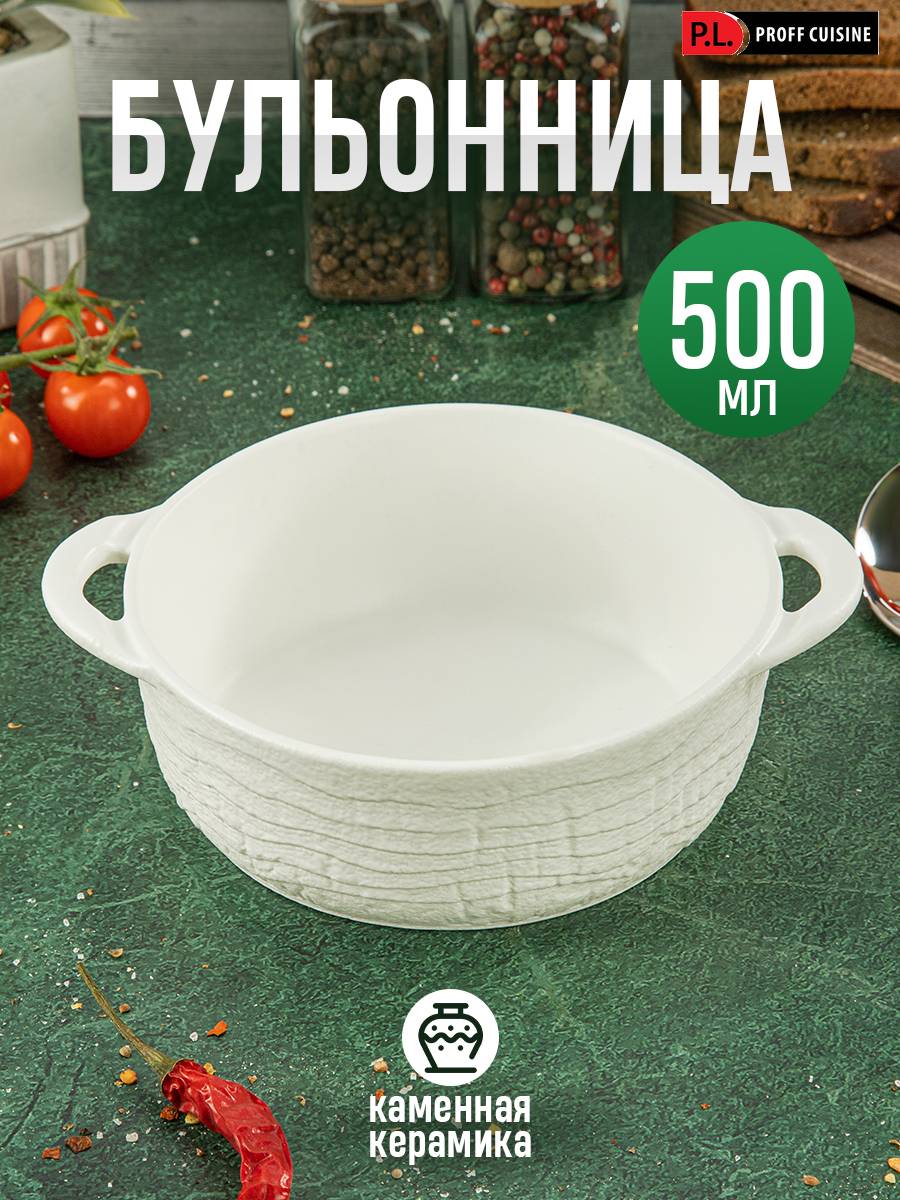 

Бульонница P.L. Proff Cuisine White Raw Wood 500 мл