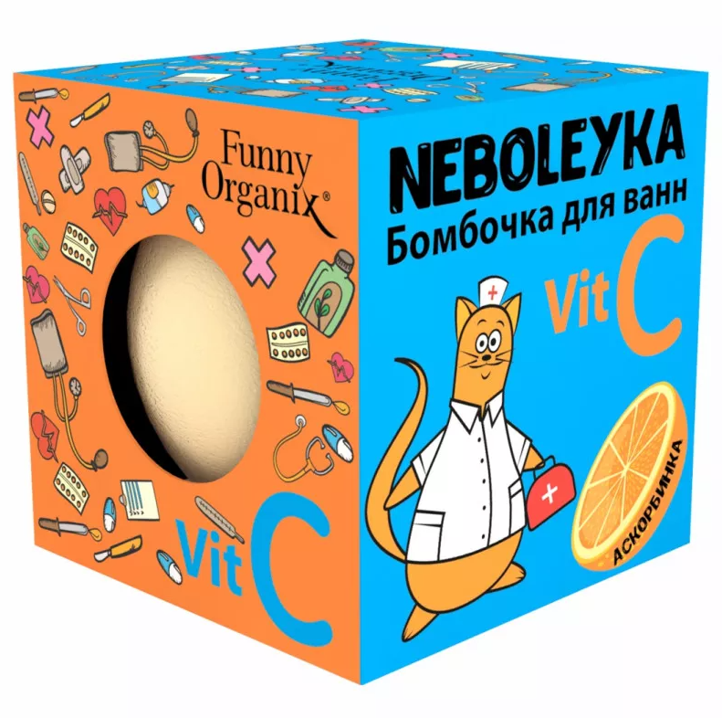 Бомбочка Funny Organix для ванн Neboleyka Vit C с экстрактом апельсина funny organix бомбочка для ванн antivirus 140