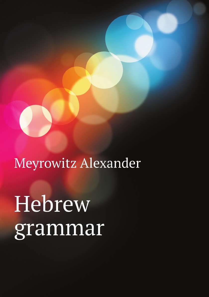 

Hebrew grammar