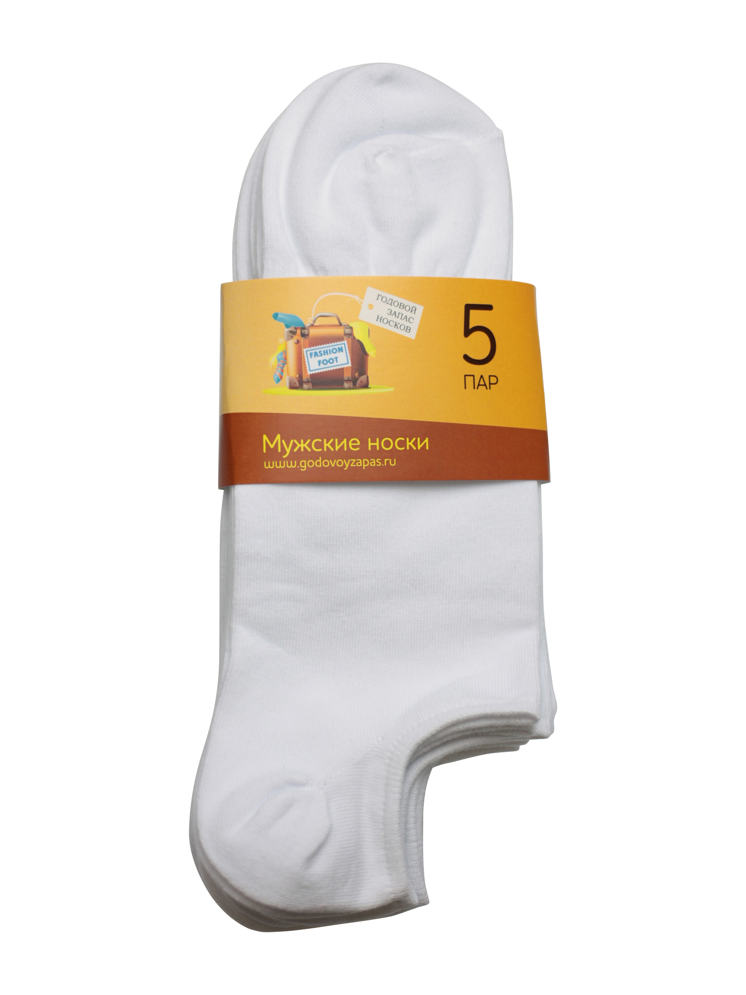 Комплект следков мужских Годовой запас В100 белых 45-47 5 пар 499₽