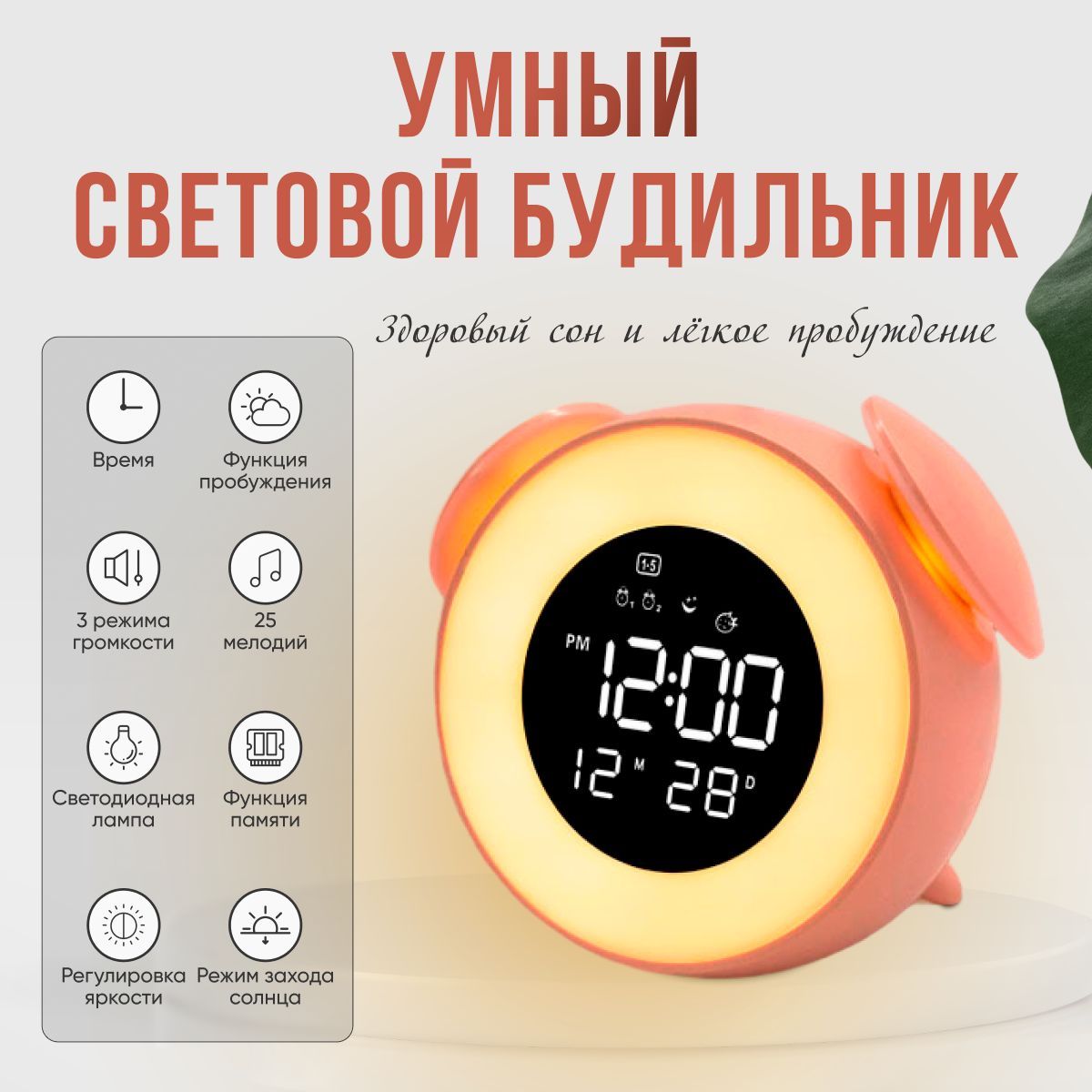 

Настольные часы YUVS HOME будильник электронные с подсветкой, будильник электронные с подсветкой