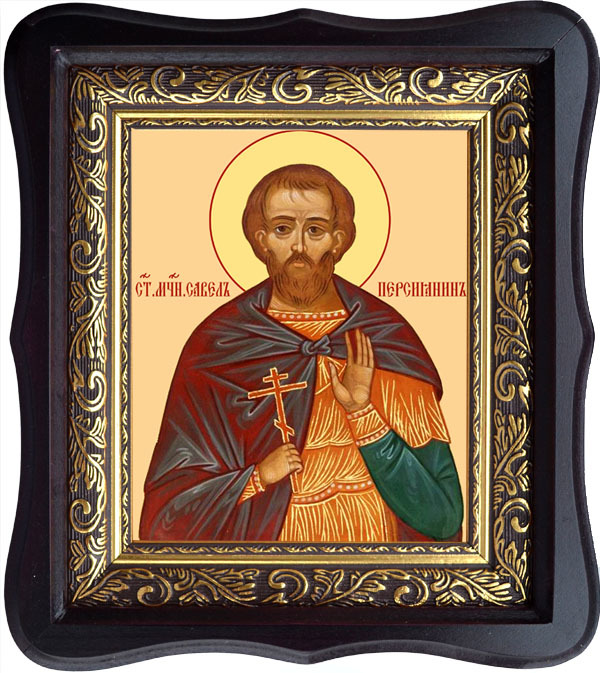 

Савел Персиянин Халкидонский мученик Икона на холсте.