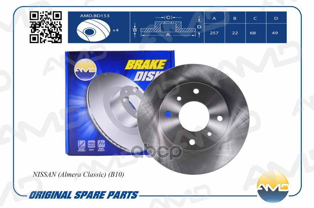 

Диск Тормозной Передний Nissan Almera Classic/N16/Primera / Infiniti G20 Amd Amd.Bd153 AMD