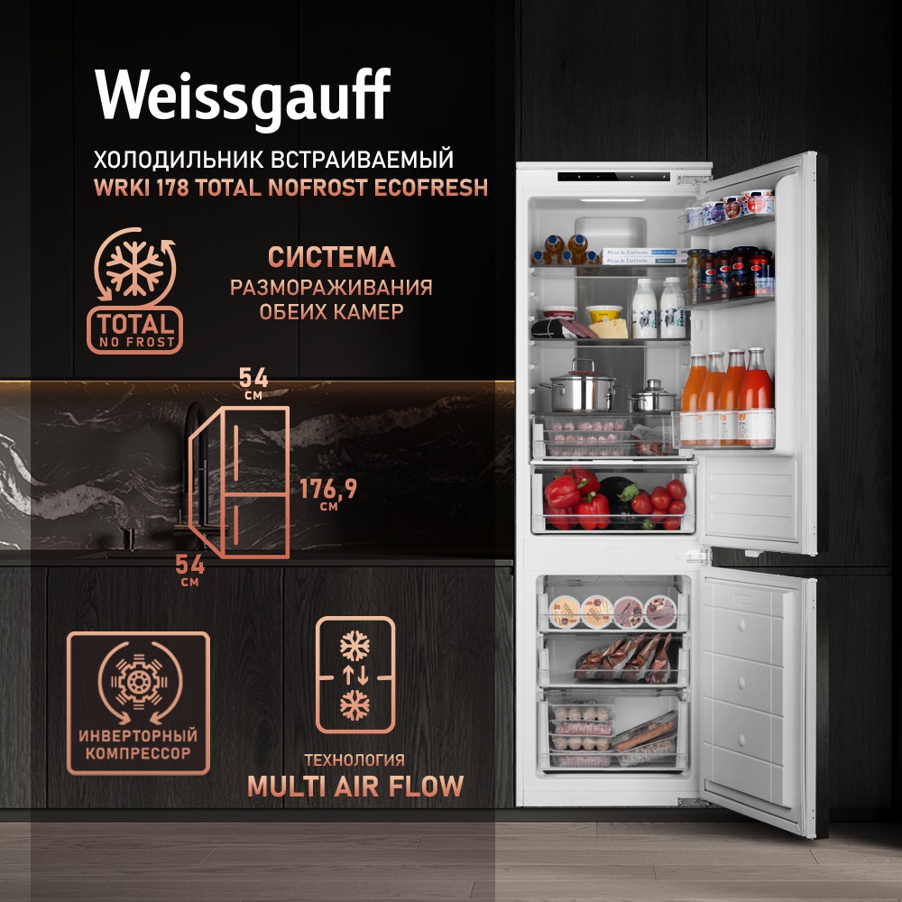 Weissgauff Wrki 178 Холодильник Купить
