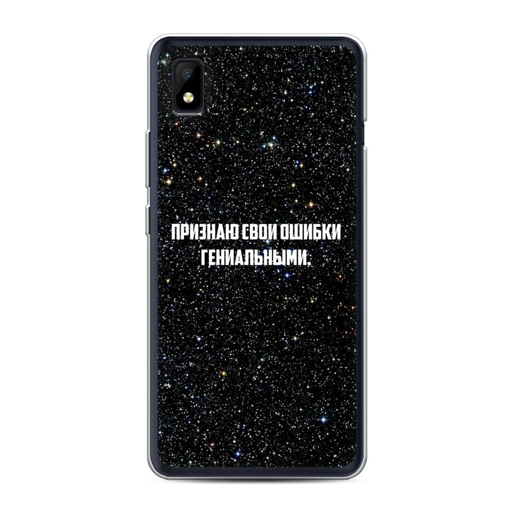 

Чехол на ZTE Blade L210 "Признаю свои ошибки гениальными", Черный;белый, 134150-6