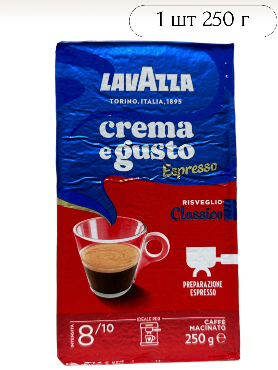 

Кофе молотый Lavazza Crema e Gusto ESPRESSO, 250 г, Crema e Gusto ESPRESSO