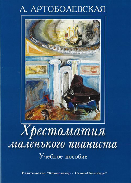 

Книга Бах И.С. Сонаты и партиты для скрипки соло. Избранные части. Для альта соло
