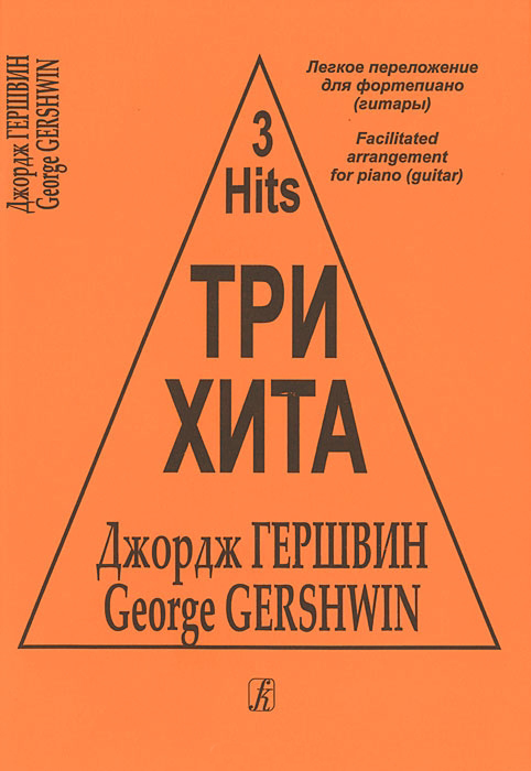 

Книга Чайковский П.И. Пять романсов. Обработка для ф-но Б.Бехтерева