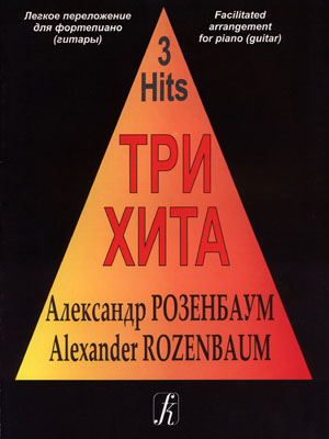 

Книга Прекрасный вечер. Альбом популярных пьес. Для виолончели и фортепиано