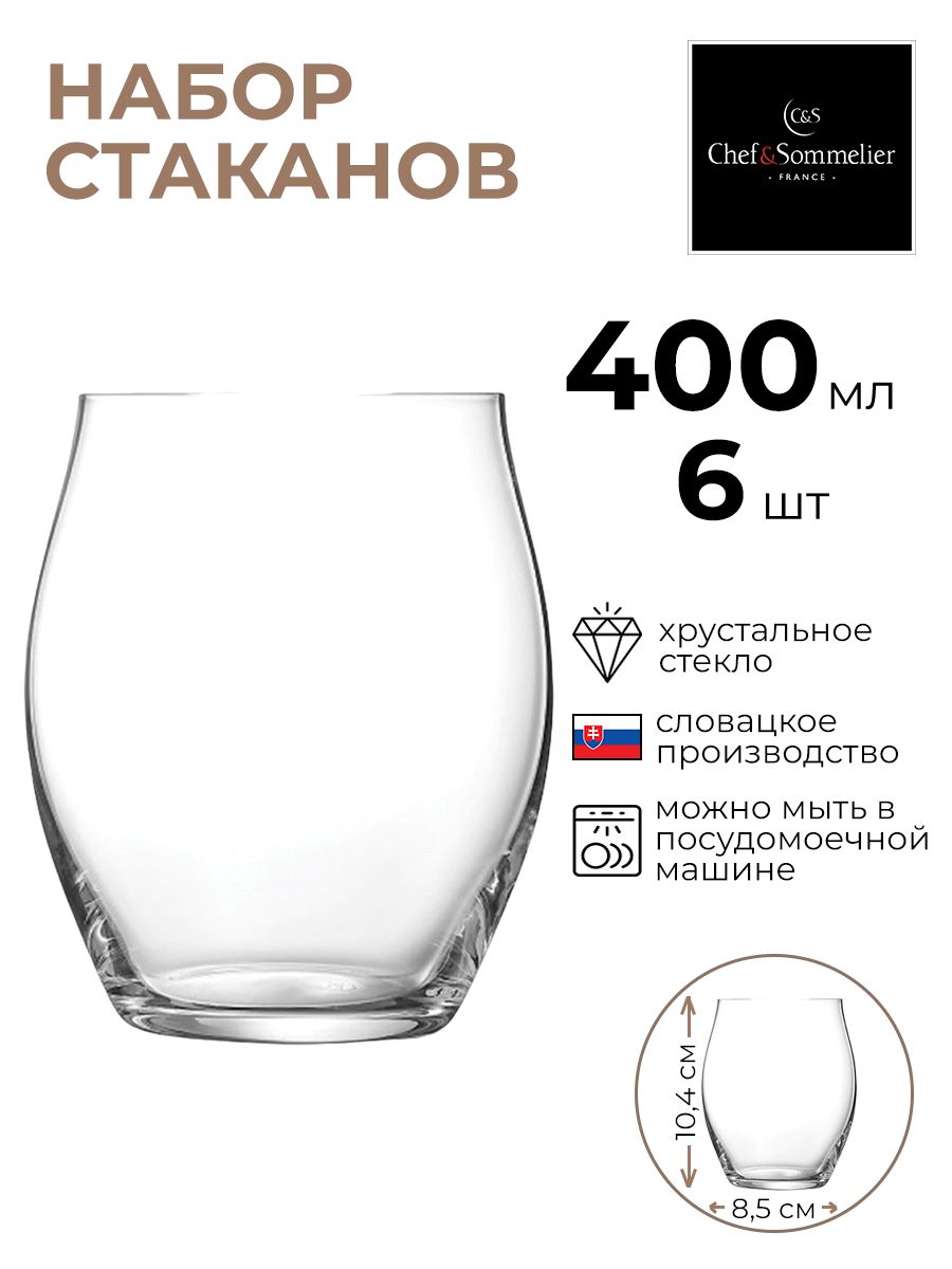 Набор стаканов Chef & Sommelier 6шт 400мл 600018157846 прозрачный