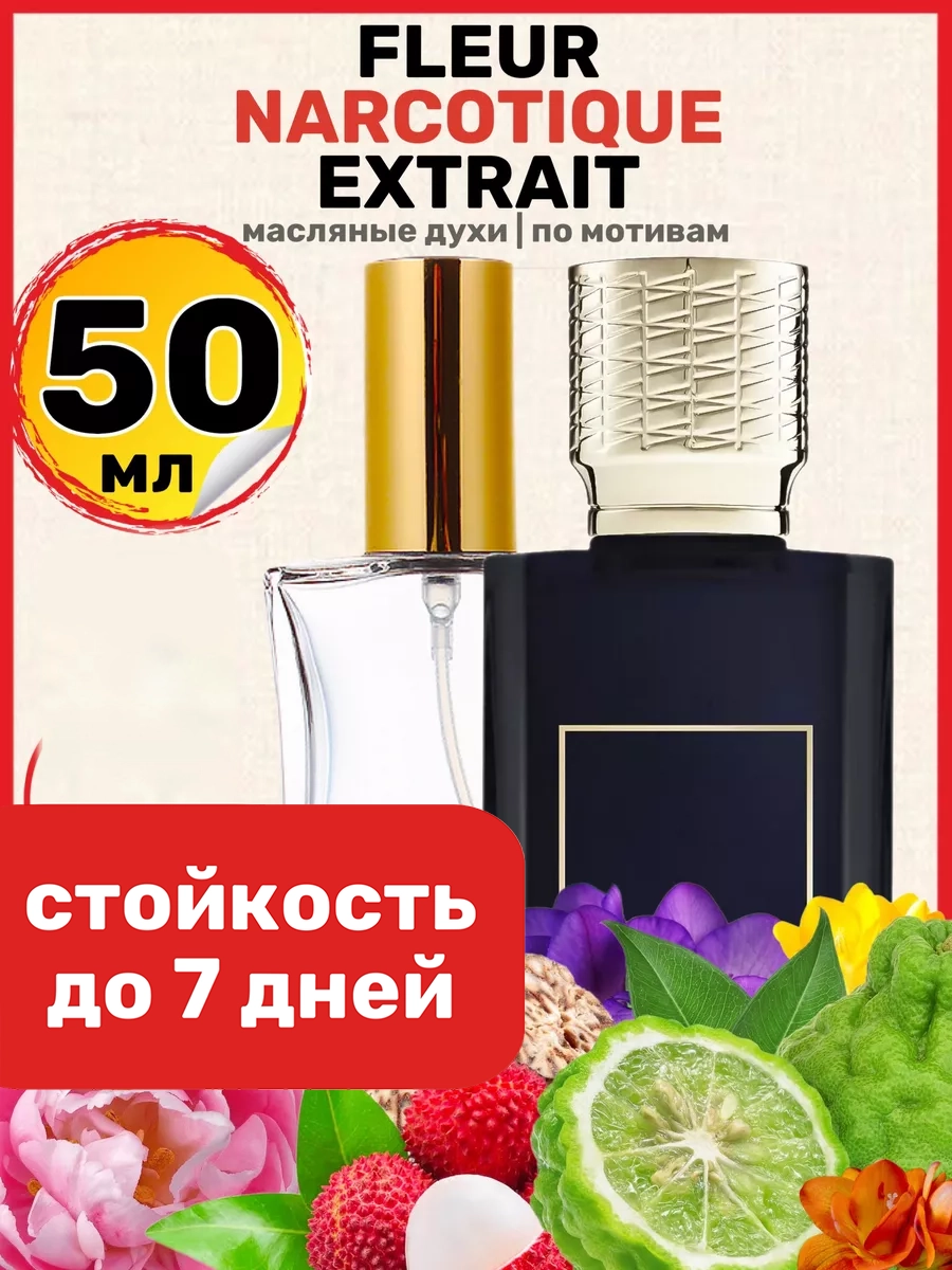 

Духи BestParfume масляные по мотивам Ex Nihilo Extrait унисекс, 259