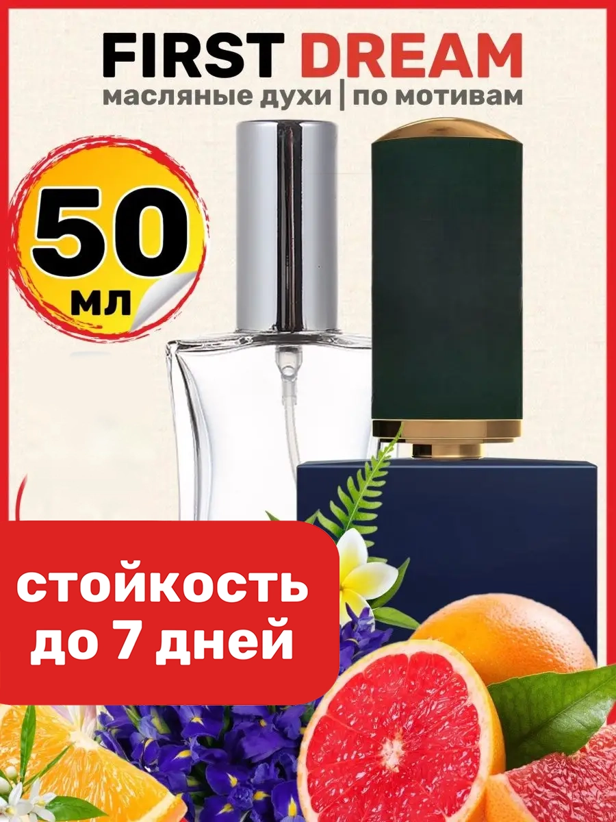 

Духи масляные BestParfume по мотивам First Dream Флораику Фирст Дрим мужские женские, 200