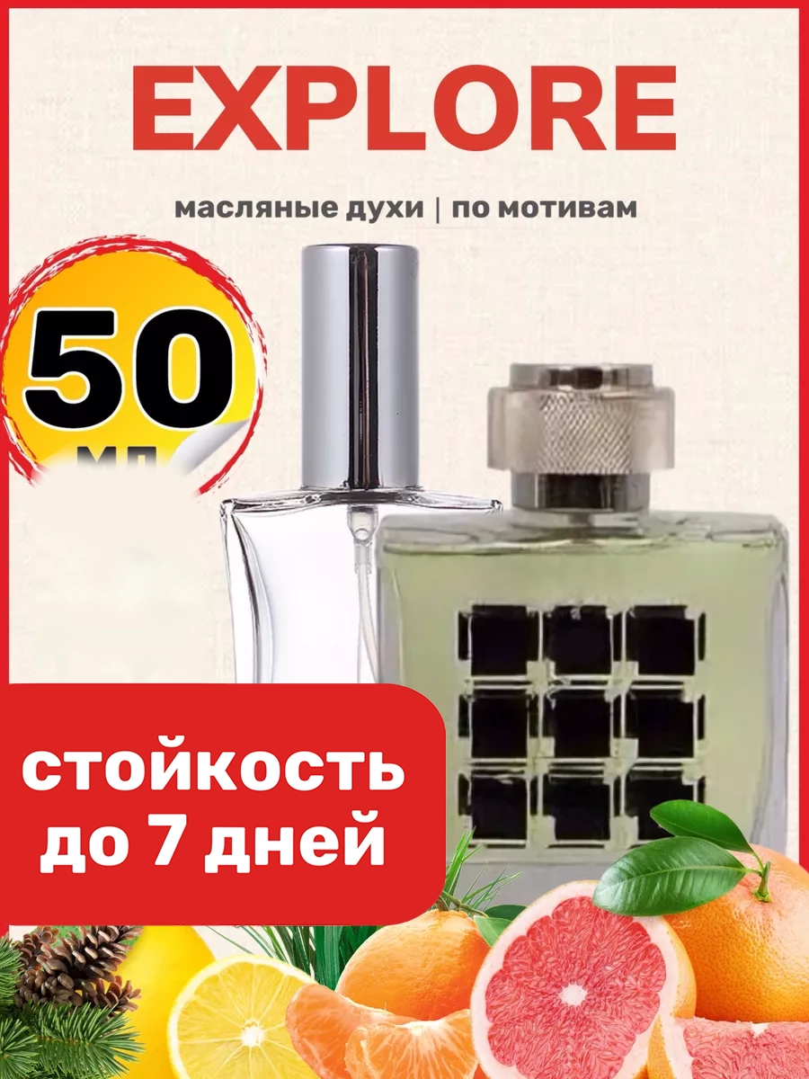 

Духи масляные BestParfume по мотивам Explore Фрагранс Ворлд Эксплор парфюм мужские, 494
