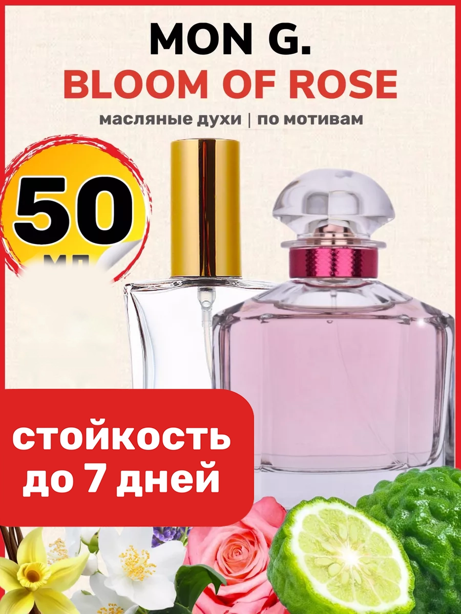 

Духи масляные BestParfume по мотивам Mon G. Bloom Of Rose Мон Герлен Блум женские, 482