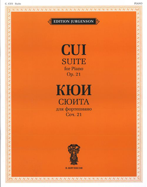 

Кюи Ц.А. Сюита для фортепиано. Соч. 21, издательство П. Юргенсон J0027