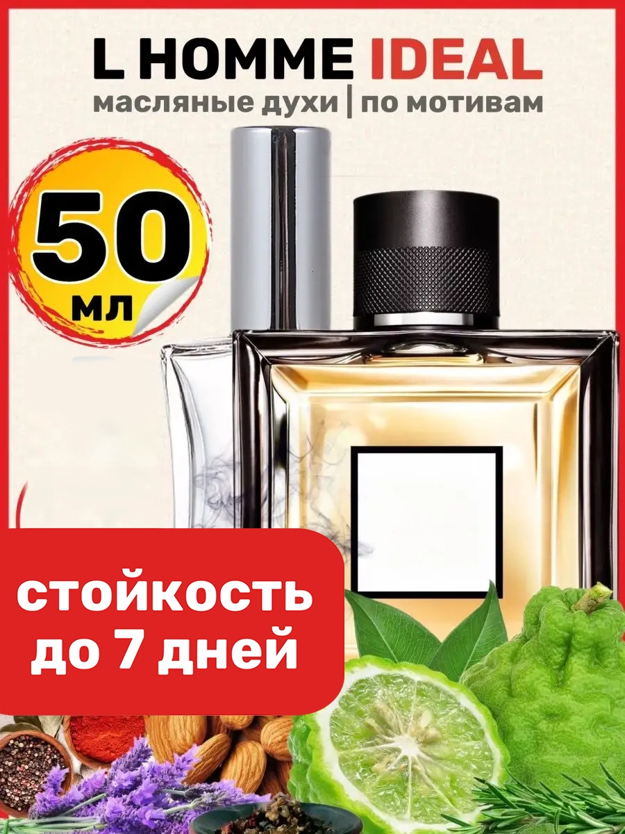 

Духи масляные BestParfume по мотивам L Homme Ideal Герлен Эль Хом Идеал парфюм мужские, 206