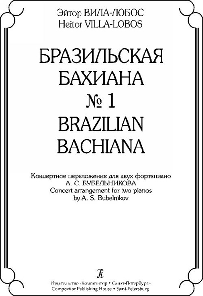 

Книга Мусоргский М. Песни и пляски смерти. Для солистов, хора, двух ф-о и ударных