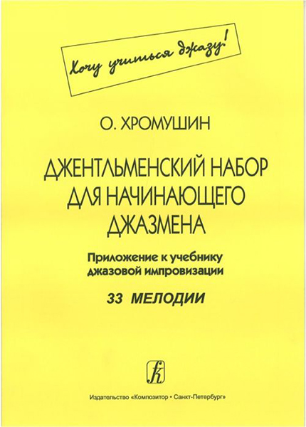 

Книга Туманов А. Она и музыка и слово. Жизнь и творчество Олениной-д'Альгейм