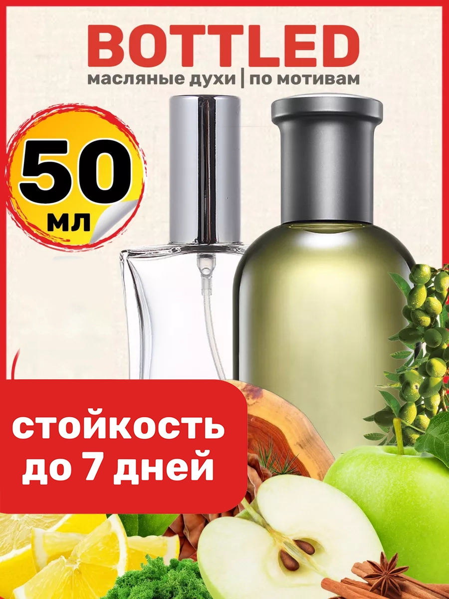 

Духи масляные BestParfume по мотивам Bottled Хуго Босс Ботлед парфюм мужские, 243