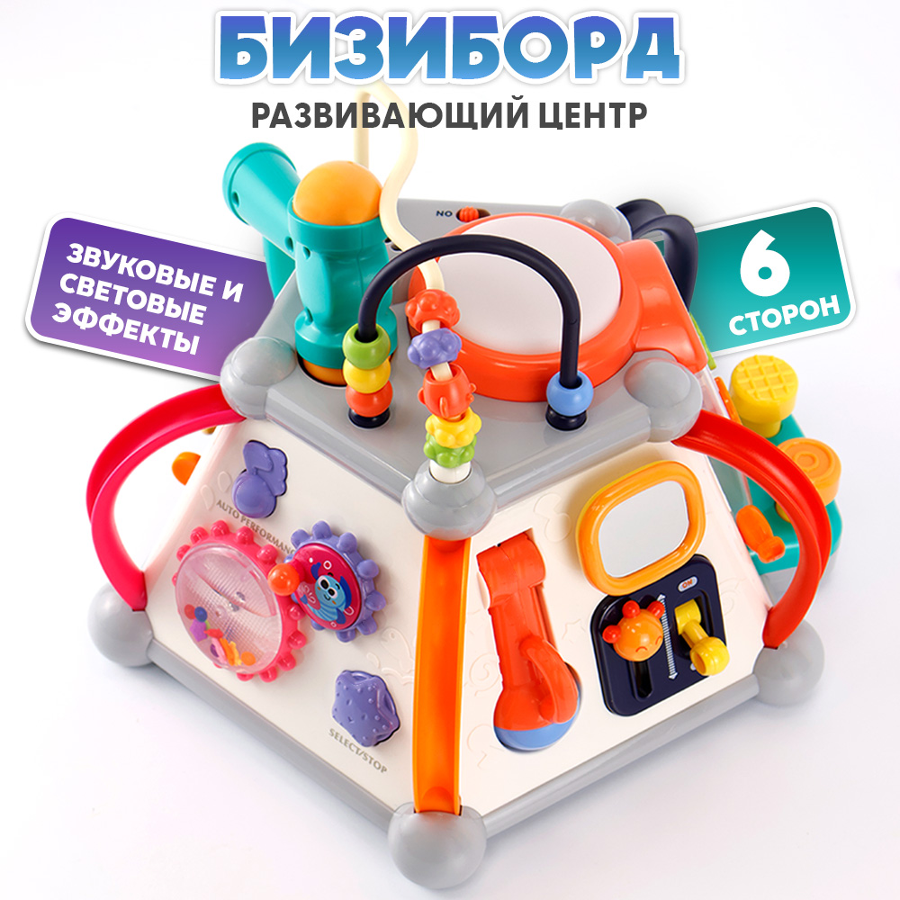 

Развивающий центр HOLA Мультибокс, 18м+