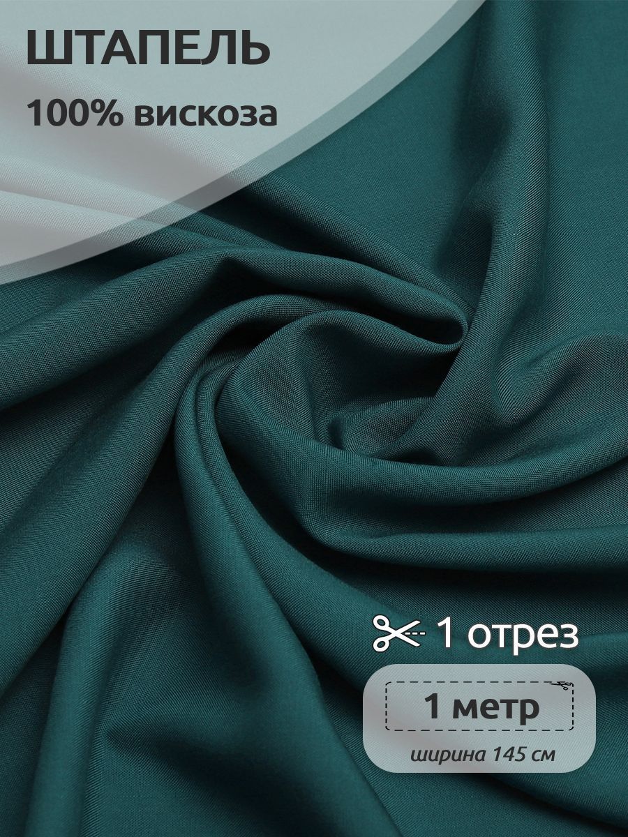 

Ткань для шитья Штапель, Ткани Magok, 145 см х 100 см, 110 г/м2, синий, ШтапельWB.TBY-Vi-401-COLL_mag