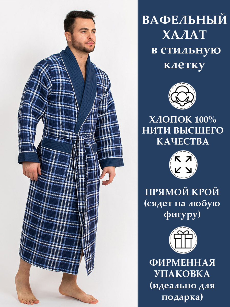 

Халат мужской Polens DAVID синий 3XL, DAVID