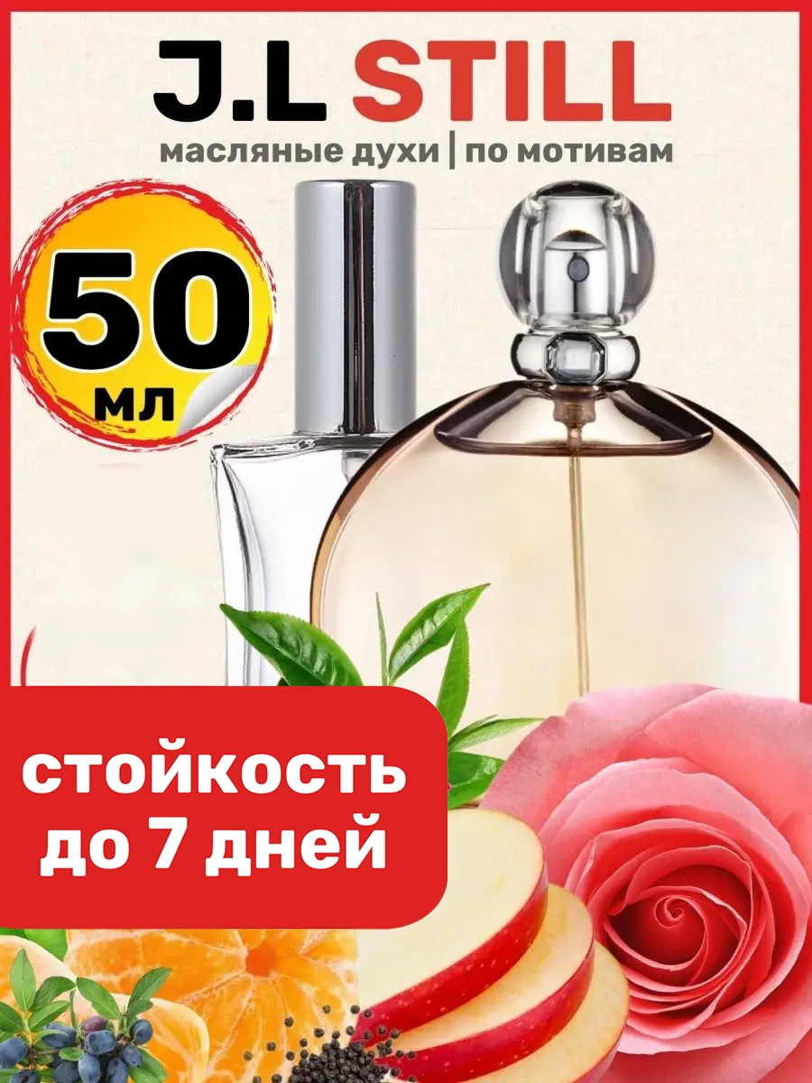 

Духи масляные BestParfume по мотивам J Still Джениффер Лопес Стилл парфюм женские, 183