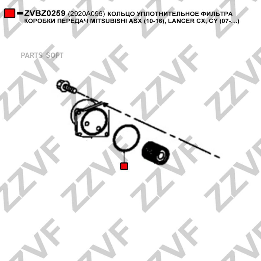 

Кольцо Уплотнительное Фильтра Коробки Передач Zvbz0259 ZZVF арт. ZVBZ0259