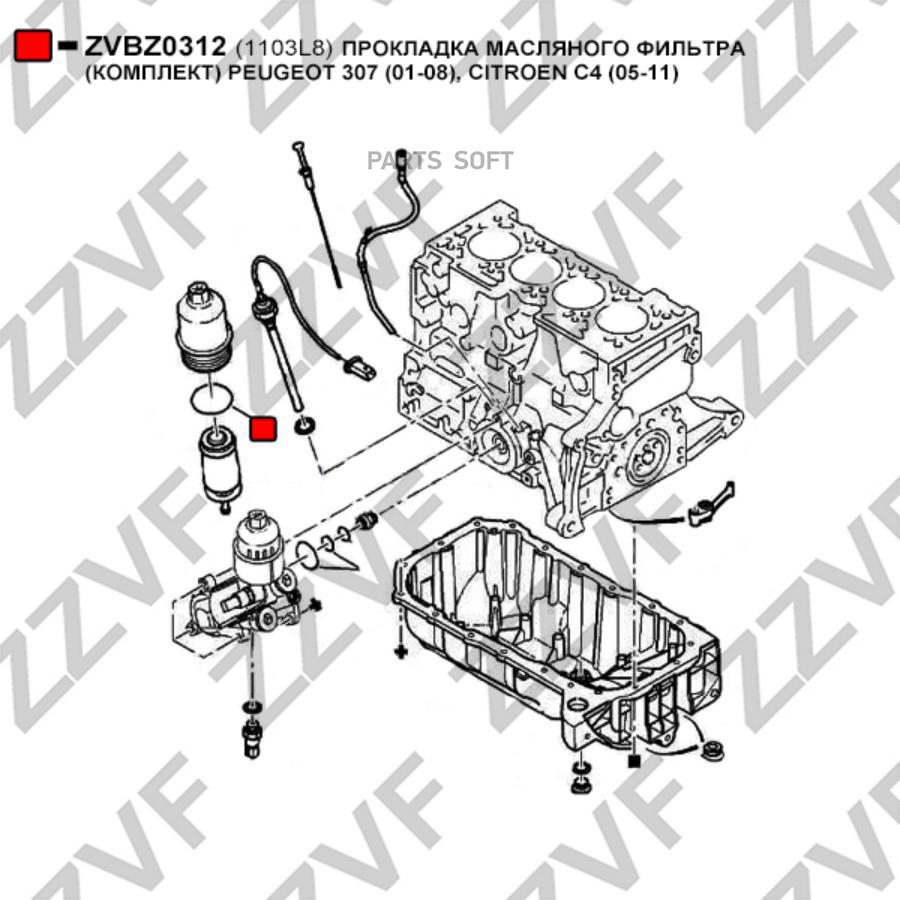 Компл.прокладок ZZVF ZVBZ0312 масляного фильтра (2ШТ)
