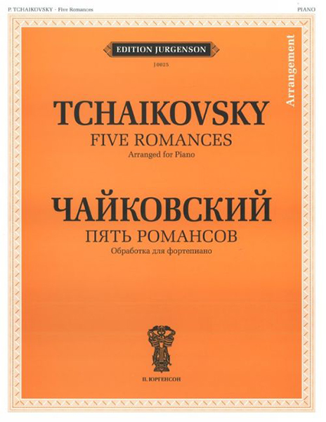 фото Книга э. первые уроки джаза. практ. пособие в джазовой импровизации на ф-о п. юргенсон