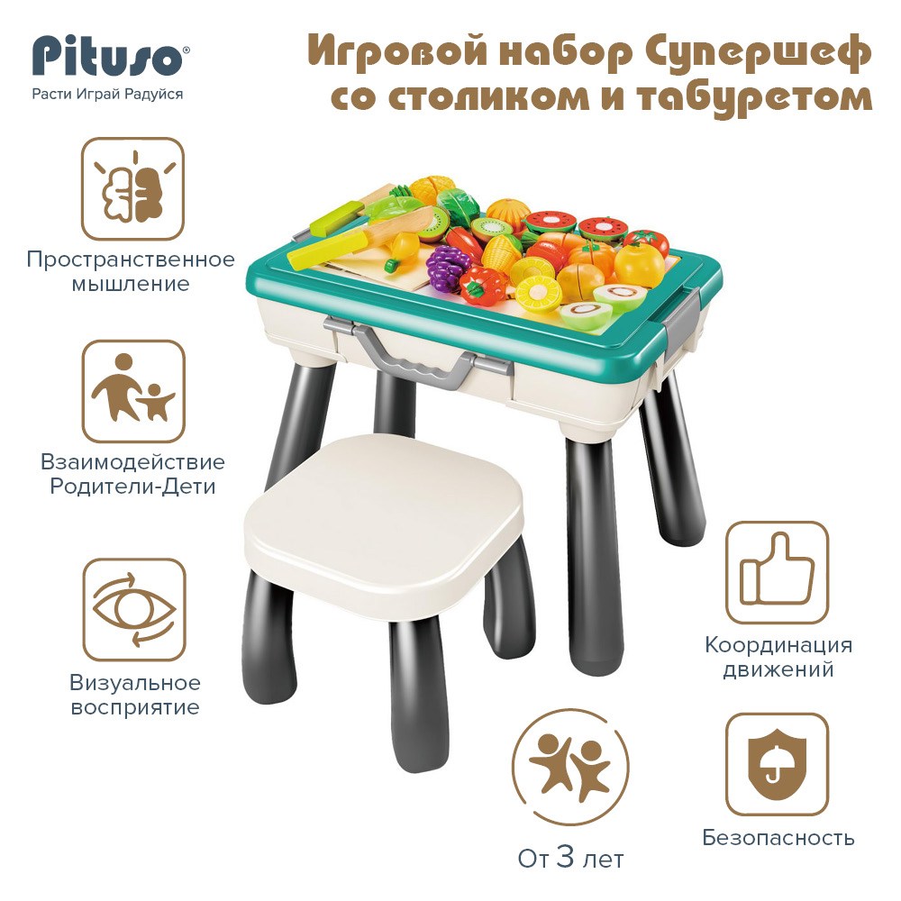 Игровой набор Pituso Супершеф со столиком и табуретом 32 эл-та 5100₽