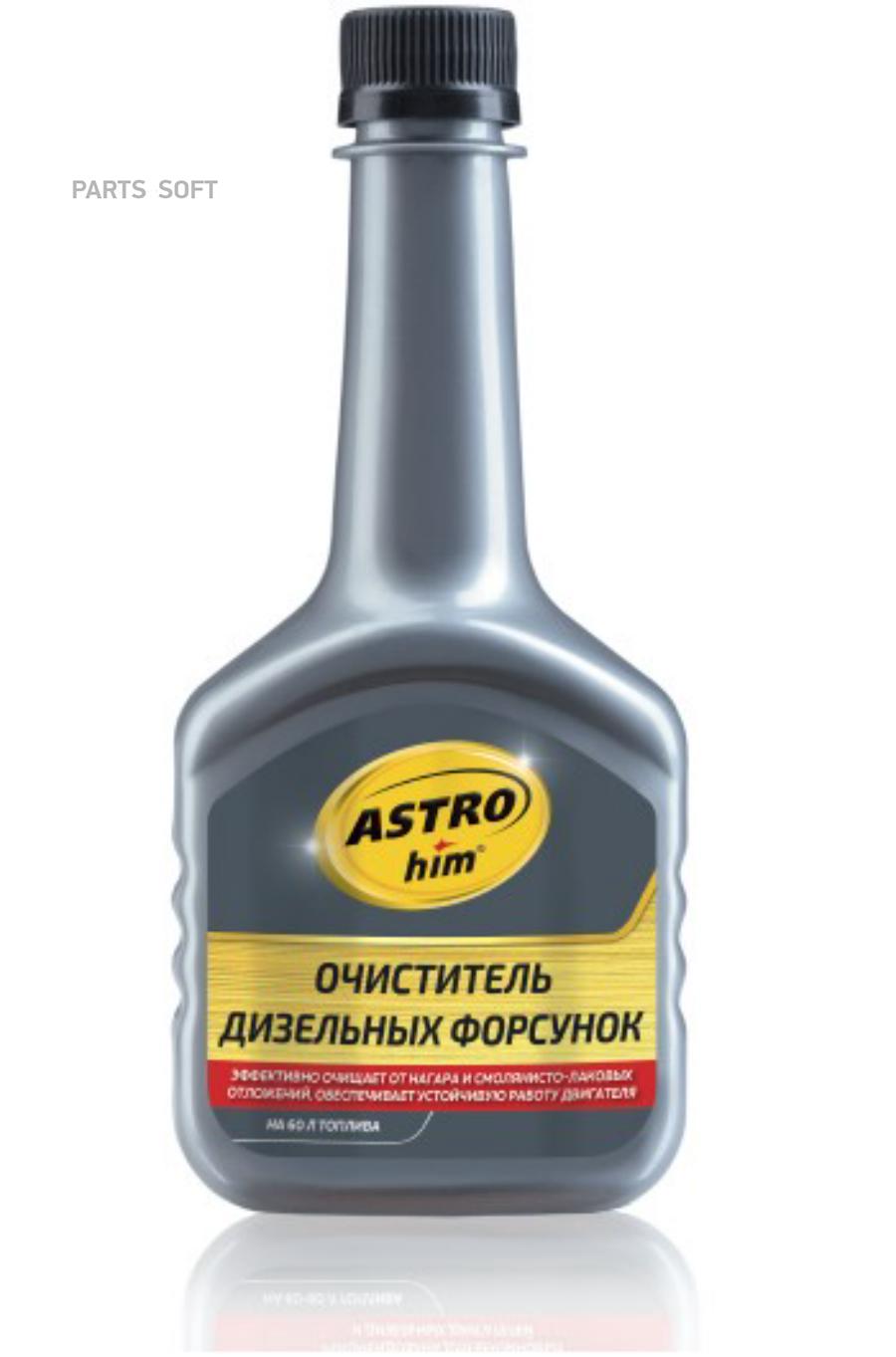 ASTROHIM Очиститель дизельных форсунок 300 мл ASTROhim AC191 1шт