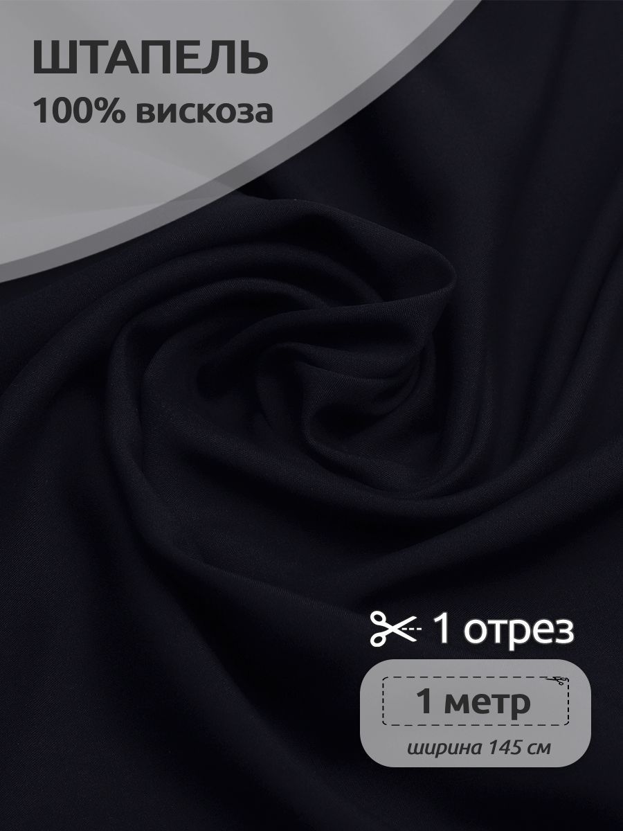 

Ткань для шитья Штапель, Ткани Magok, 145 см х 100 см, 110 г/м2, синий, ШтапельWB.TBY-Vi-401-COLL_mag