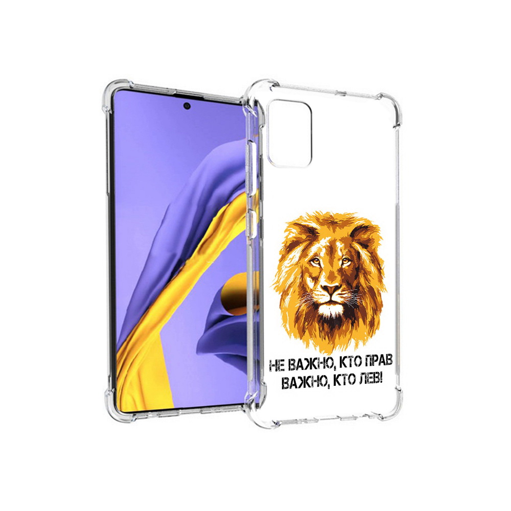 Чехол MyPads Tocco для Samsung Galaxy A51 мудрый лев (PT141713.484.486)