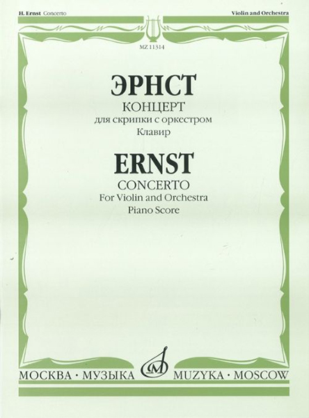 

Эрнст Г. Концерт. Для скрипки с оркестром. Клавир, Издательство Музыка 11314МИ