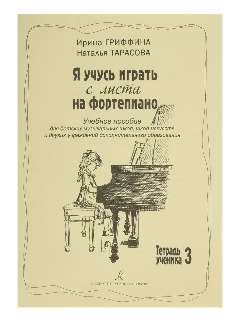 

Книга Т. Мир музыки. Учебное пособие по муз.литературе +CD. 4 кл