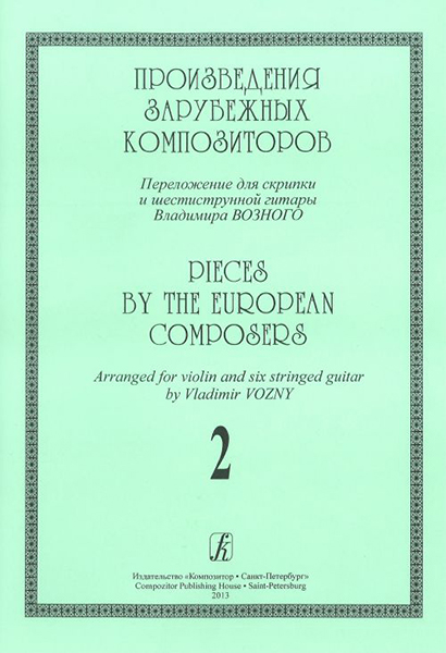 

Григ Э. Концерт для фортепиано с оркестром. Переложение для двух ф-но