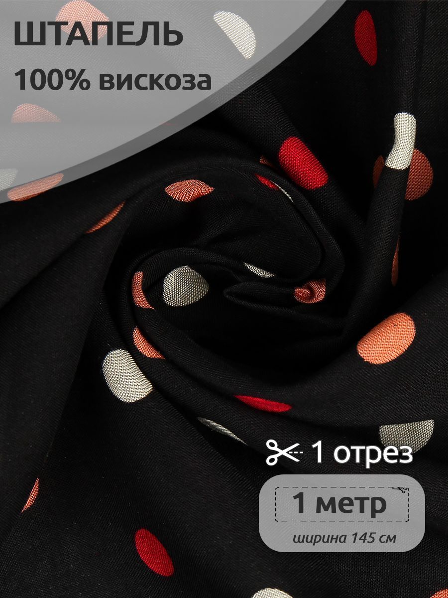 

Ткань для шитья Штапель, Ткани Magok, 145 см х 100 см, 90 г/м2, цвет черный, ОТР.N-TBY-Vi-407-583-1.MAG.KOLL.54211