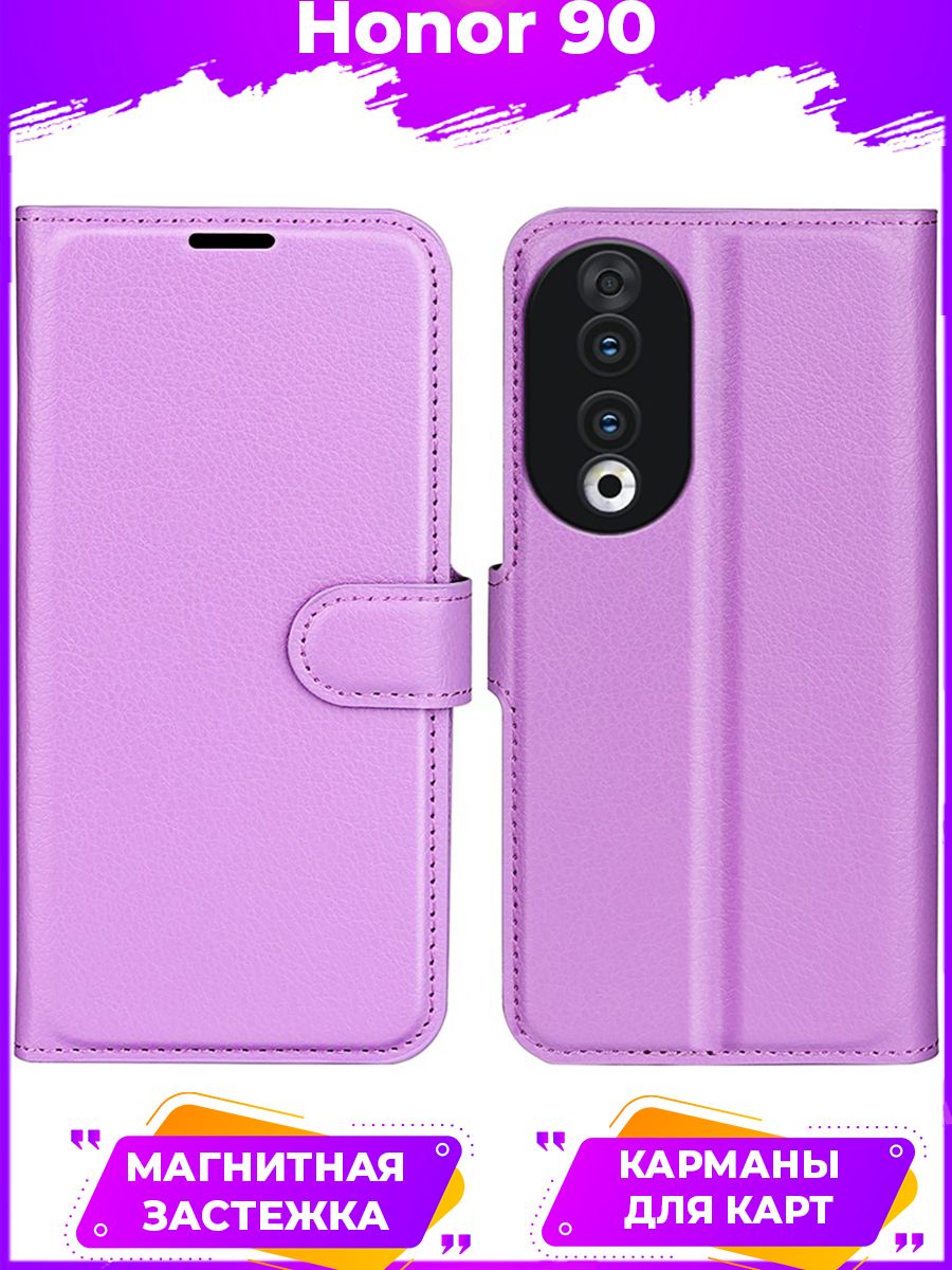 

Чехол Wallet для смартфона Honor 90 фиолетовый