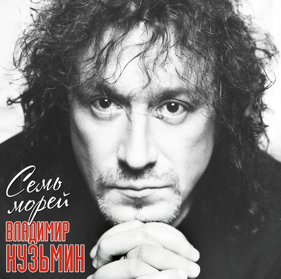 

Владимир Кузьмин. Семь Морей (LP)