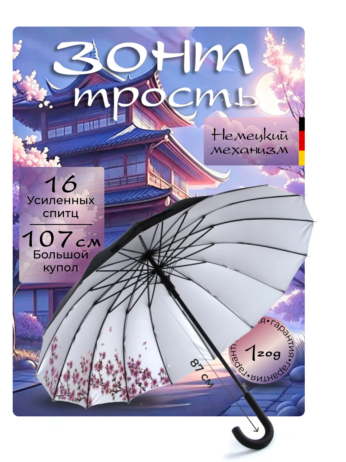 

Зонт унисекс Dolphin 1116 черный, 1116