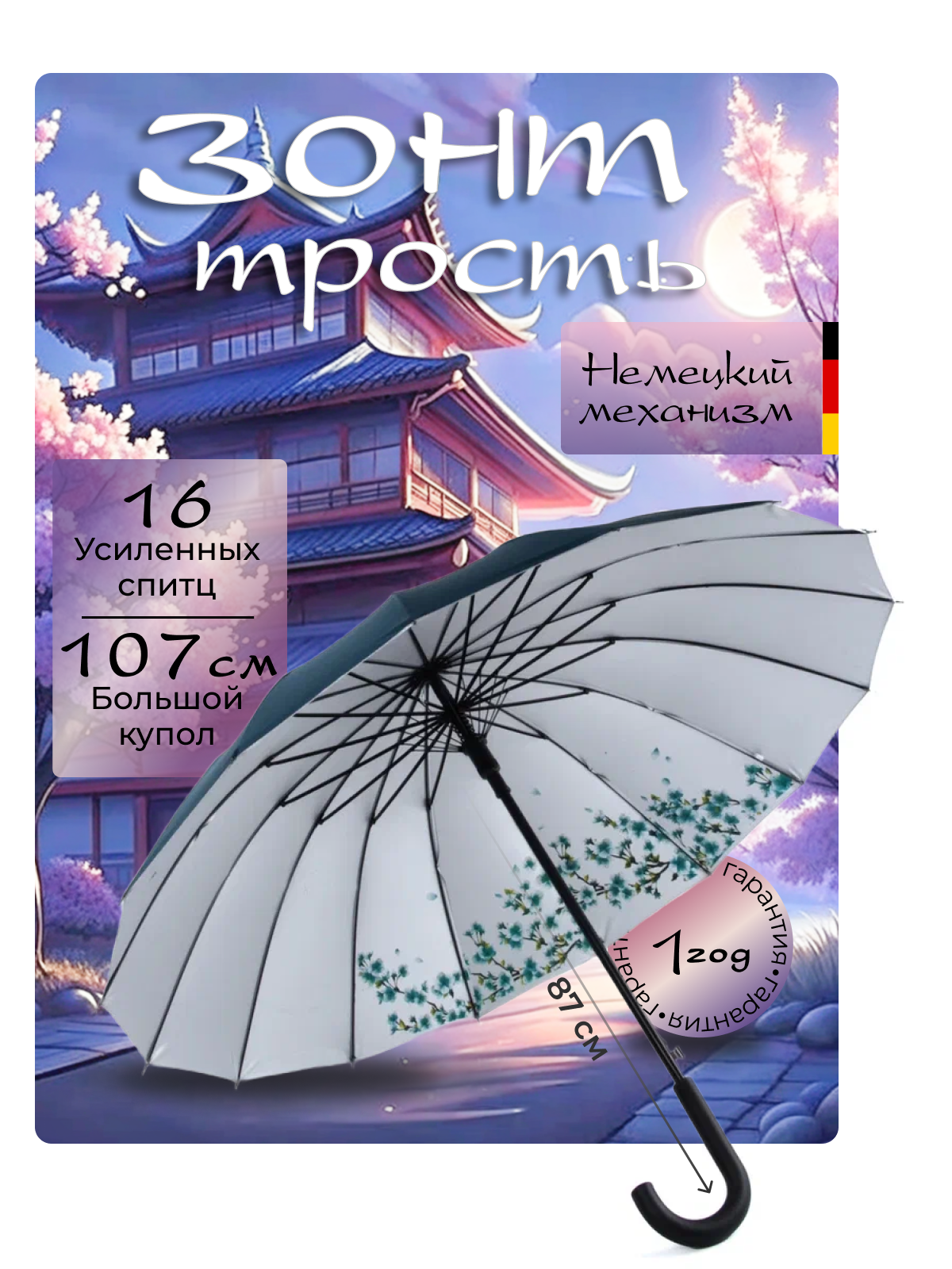 

Зонт унисекс Dolphin 1116 темно-зеленый, 1116