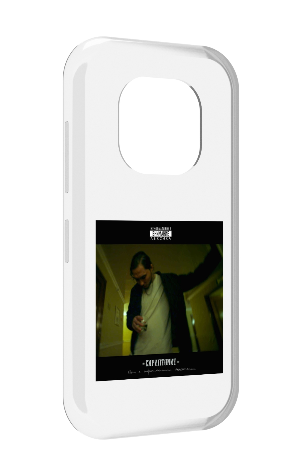 

Чехол MyPads Дом с нормальными явлениями Скриптонит для Doogee V20, Прозрачный, Tocco
