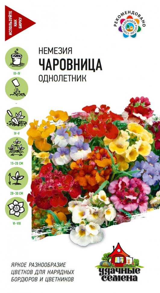 

Семена немезия Чаровница Удачные семена 1071858035-10 1 уп.