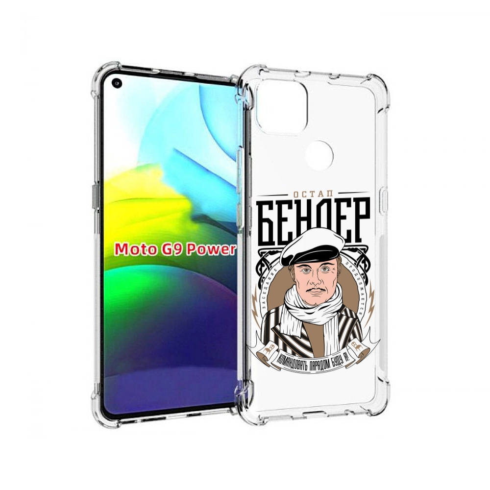 

Чехол MyPads Бендер для Motorola Moto G9 Power, Прозрачный, Tocco