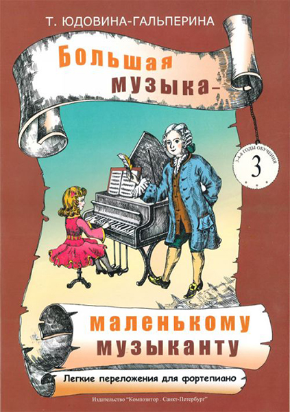 фото Книга чайковский п. и. евгений онегин. опера. клавир. на русском языке композитор